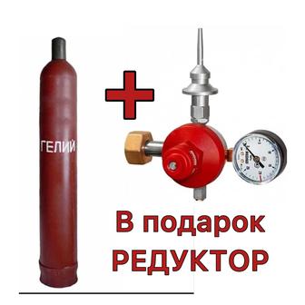 Гелий баллон