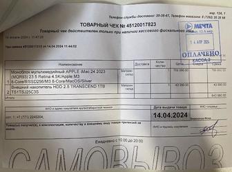 Продаю моноблок