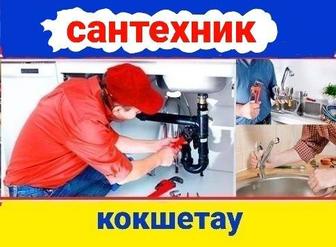 Сантехнические работы