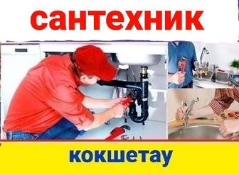 Сантехнические работы