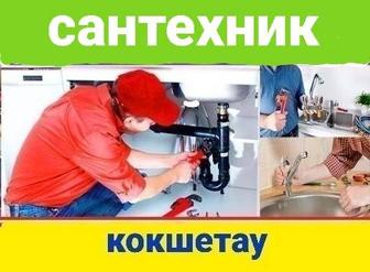 Сантехнические работы