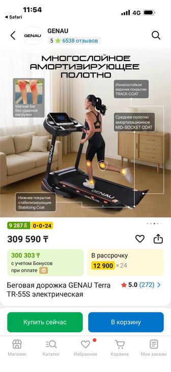 Продам беговую дорожку