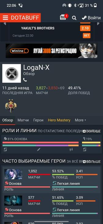 Аккаунт дота2