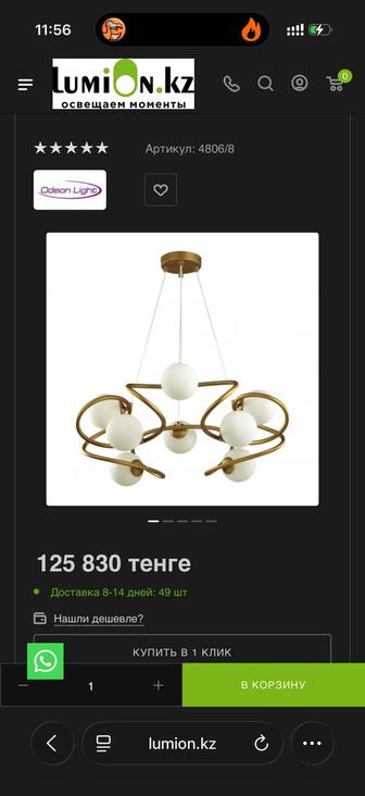 Люстра Odeon Light Slota