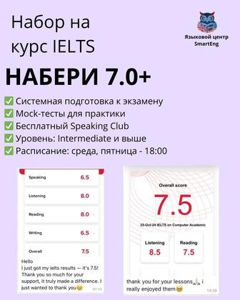 Подготовка к IELTS