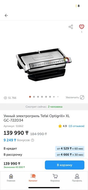 Продам Умный электрогриль Tefal Optigrill XL
GC-722D34 новый