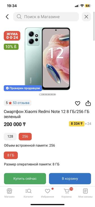Смартфон Xiaomi Redmi Note 12 8 ГБ/256 ГБ синий