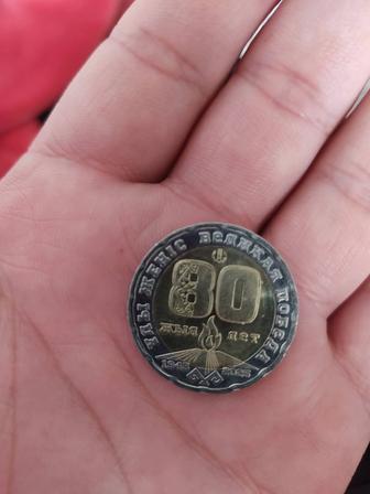 Монета 200 тенге в честь 80 лет победе