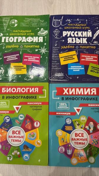 Пособия школьные