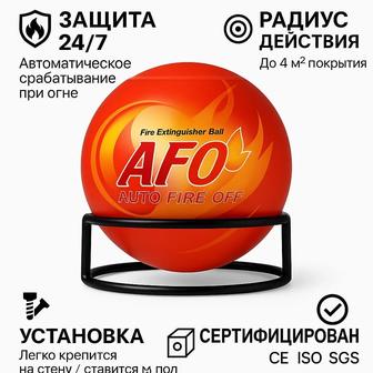 Сош самосрабатывающие огнетушительные шары