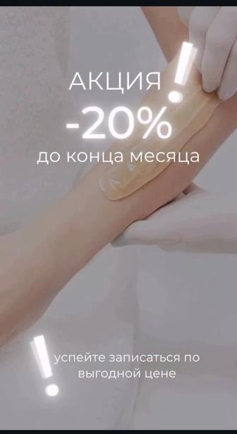 Шугаринг /ВАКСИНГ качественно и недорого