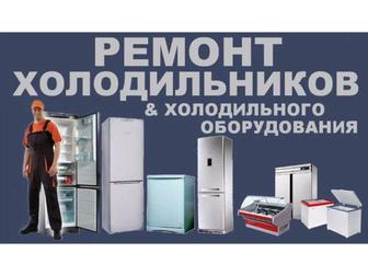 Ремонт холодильник кондиционер