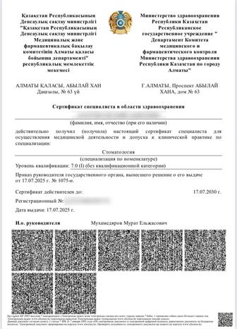 Помощь в получении сертификата для доступа к клинической практике