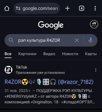 R4Z0R рэп культура. Брэндовая одежда кофты футболки кепки в дальнейшем осар