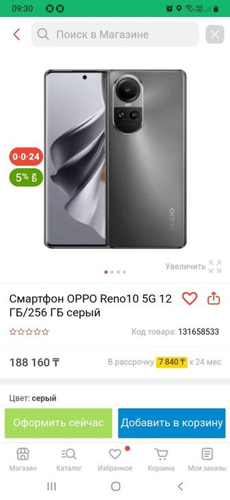 Oppo reno 10 5g 12gb/256gb серый