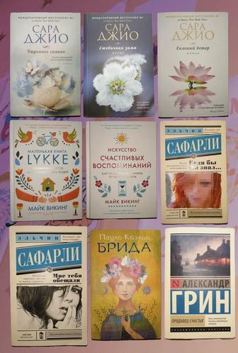 Продам книги в хорошем состоянии