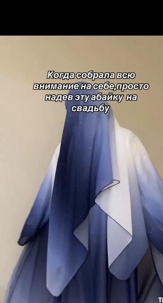 Необычный Абайка