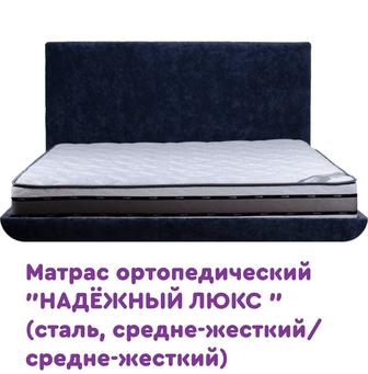 Продам ортопедический матрас