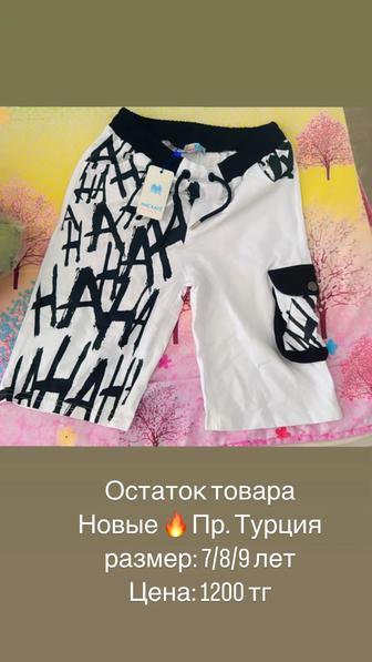 Шорты
