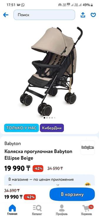 Коляска летняя для детей