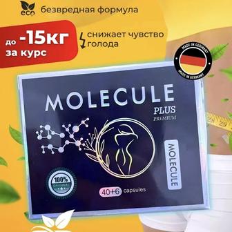 Molecule premium Original Молекула для похудения