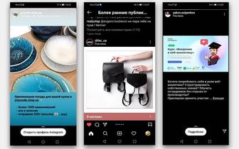 Настрою таргетированную рекламу в Instagram и помогу привлечь клиентов