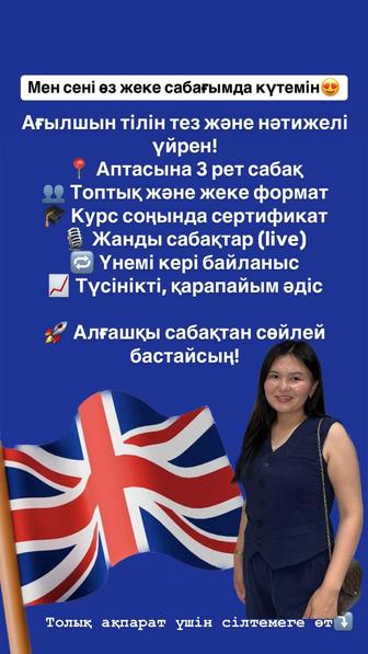 Ағылшын тілі курсы