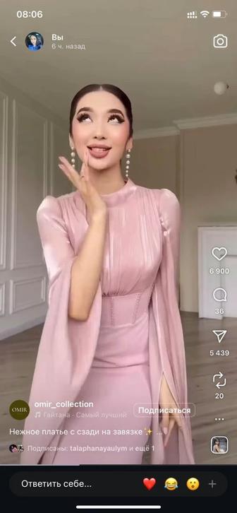 Продается платье