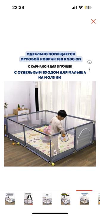 Продаю манеж игровой