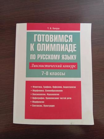Книга, учебник