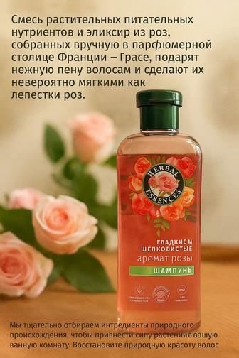 Шампунь
