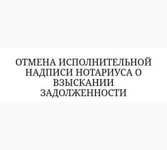 Отменим задолженность, пени и штрафы по микрозаймам!