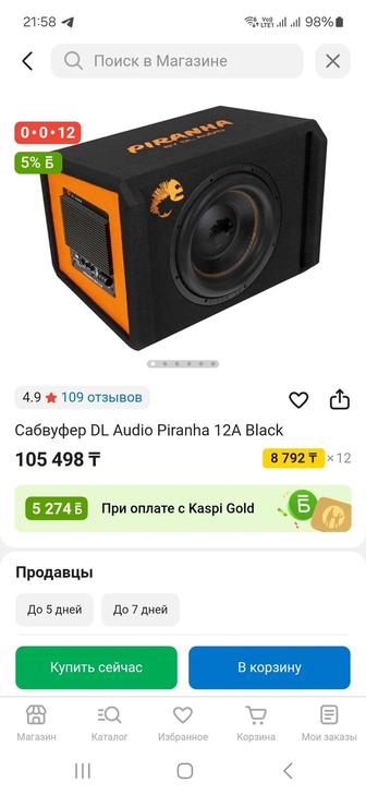 Продам Сабвуфер DL Audio Piranha 12A Black
