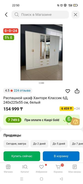 Шкаф