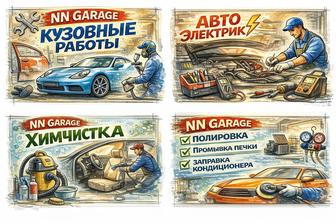 Электрик кузовные работы