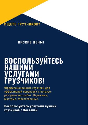 Грузоперевозки.Газель.Грузчики