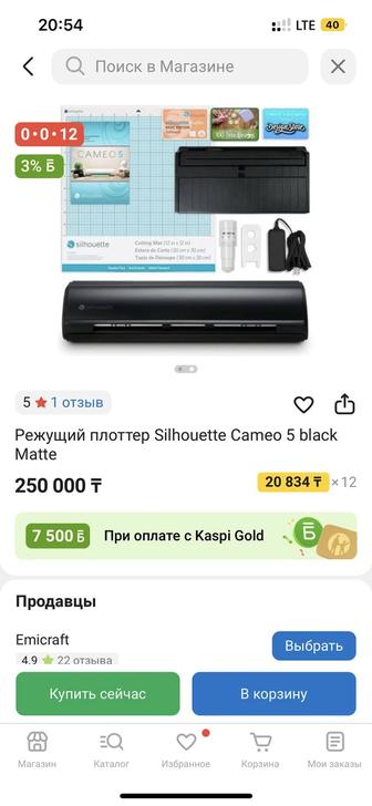 Плоттер silhouette cameo 5