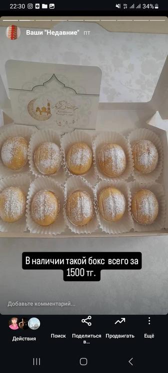 Орешки Вкус как в детстве