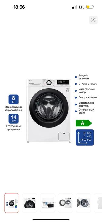 Стиральная машина