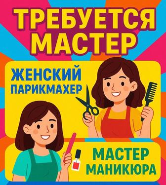 Аренда места в салоне