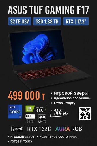 ASUS TUF Gaming F17