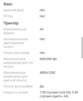 Продам принтер НР