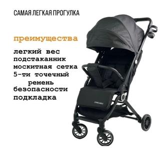 Коляска