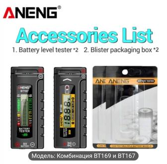 Тестер батареек