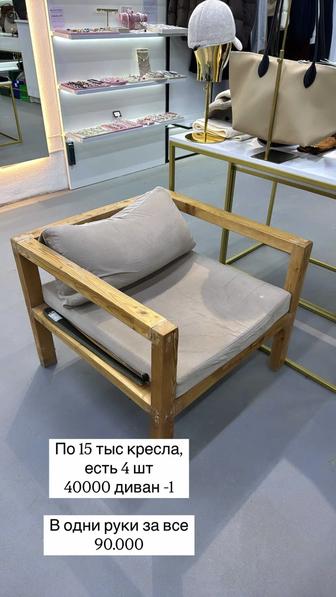 Продам кресла и диван дерево