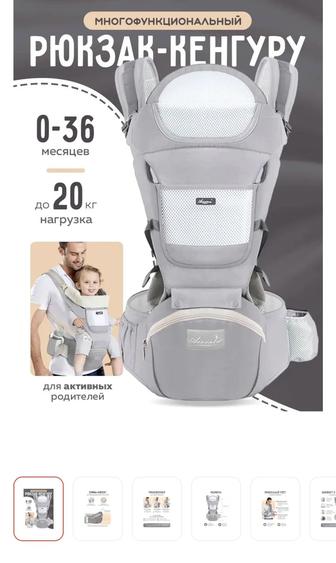 Кенгуру для ребенка