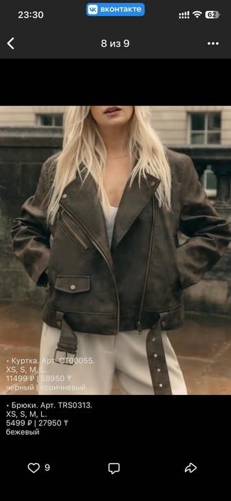 Продам кожаную куртку