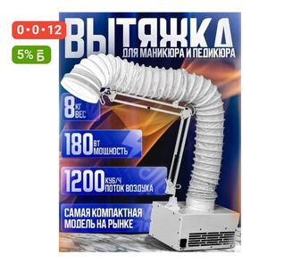 Вытяжка Trinity