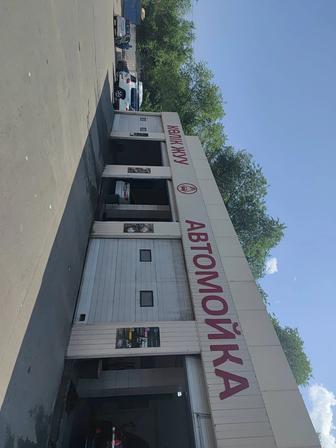 Автомойка