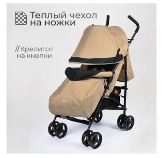 Коляска прогулочный